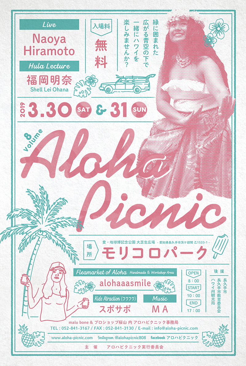 aloha_picnic0330_31