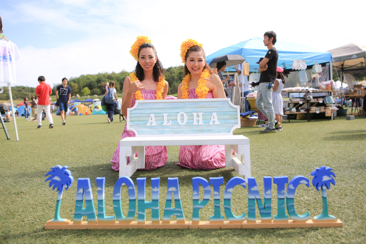 GALLERY Aloha Picnic
