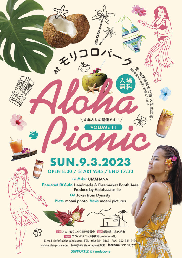 Home Aloha Picnic